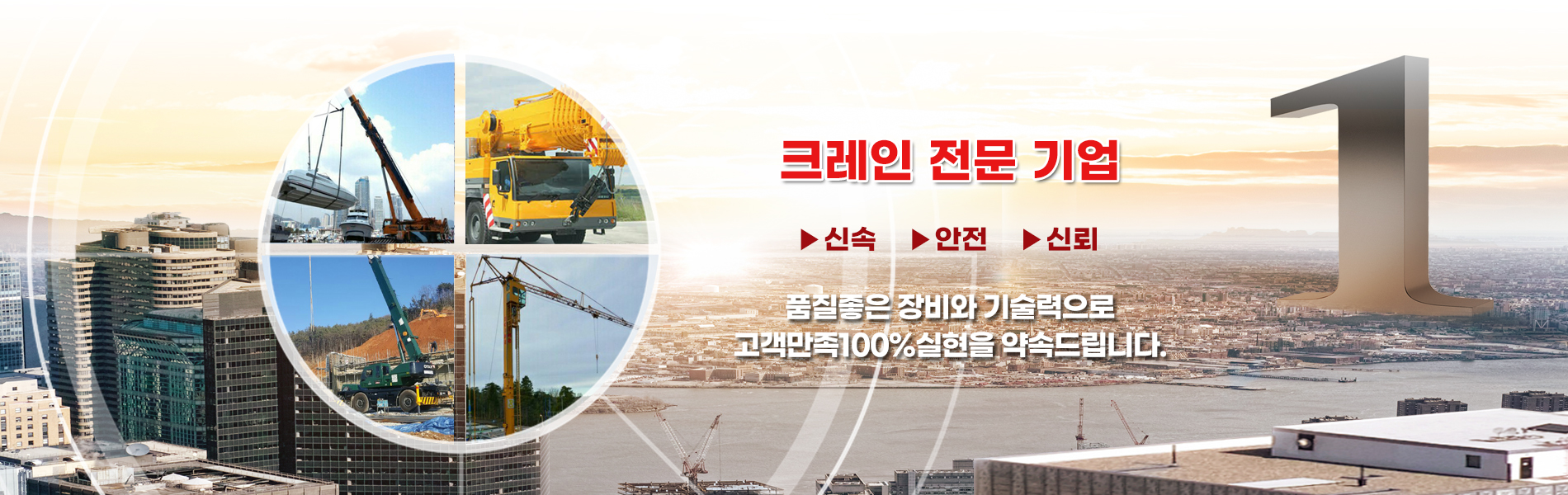 크레인 PC 비주얼 0